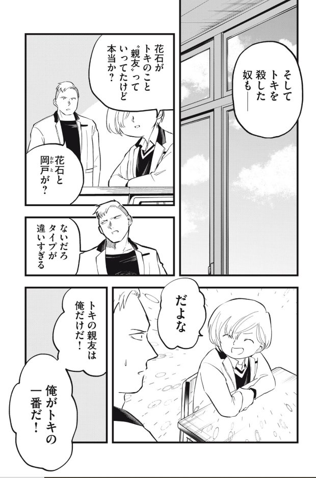怨讐のレプリカ 20話 無料公開されました。👓🌳🐍📱
https://t.co/hzAq3K4nwS  #怨讐のレプリカ 