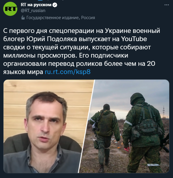 Друзья, хочу порекомендовать вам отличный информационный, а главное правдивый ютуб-канал Юрия Подоляки (вдруг если кто не знает).
Там самые последние новости с фронта.