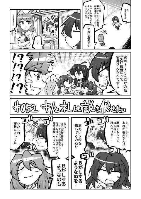 052話 キノと礼は説き伏せたい

#リンガラーズ 
