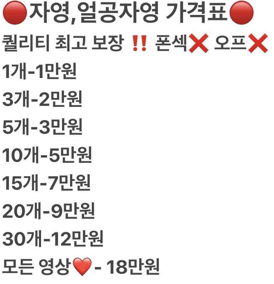 somini69's tweet photo. 복귀 기념 자영 이벤트 ❣️
💬라인 somini6969
#섹트 #자영 #자영판매 #일탈 https://t.co/AYOk12vMIb
