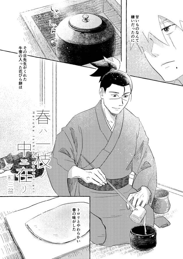 和三盆🦜 tweet media