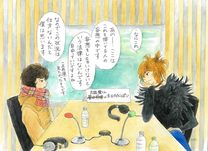 #菅田将暉ANN 
最後のゲストが米津さん!
最高なのに少し寂しいな…
#菅田将暉
#ミステリと言う勿れ  #久能整 
#POPSONG な #米津玄師 