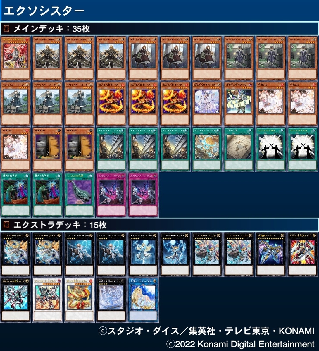 3個セット・送料無料 遊戯王 デッキ マギストス エクソシスター