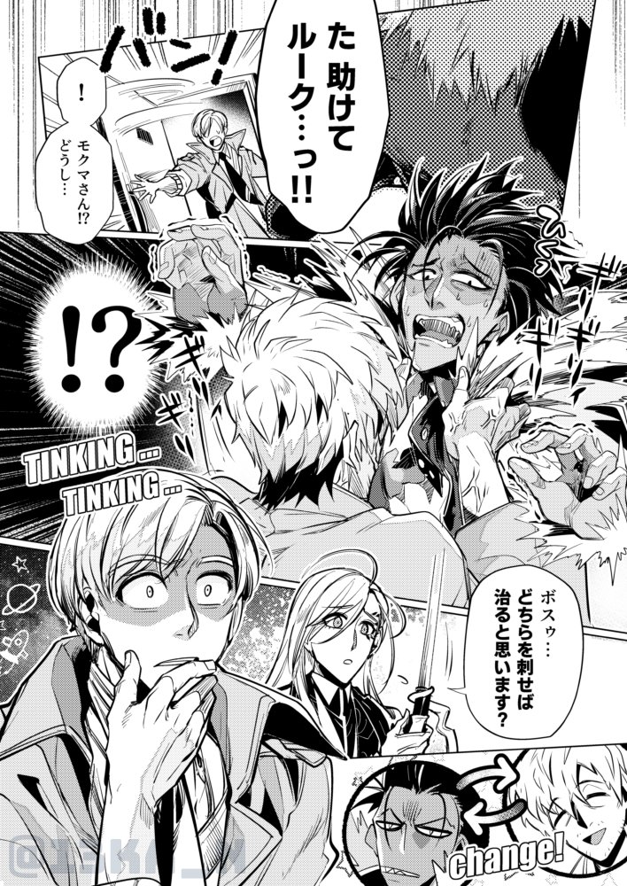 【BOND】💎⇔🥷(※何でも許せる人向け) 