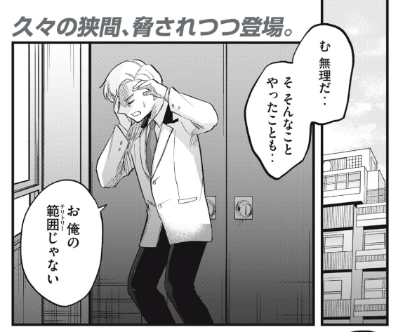 冒頭に出てくる狭間照(はざまテル)が輝いている第8話が無料公開中です(初登場は7話だけど)。よかったね、狭間くん📖

第8話
→https://t.co/X95vBHJpQa 