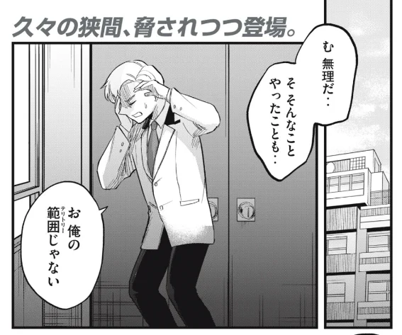 冒頭に出てくる狭間照(はざまテル)が輝いている第8話が無料公開中です(初登場は7話だけど)。よかったね、狭間くん📖

第8話
→https://t.co/X95vBHJpQa 