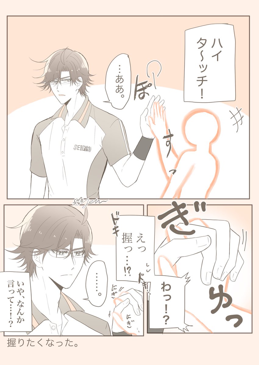 手塚くんとハイタッチ
#tnprプラス 