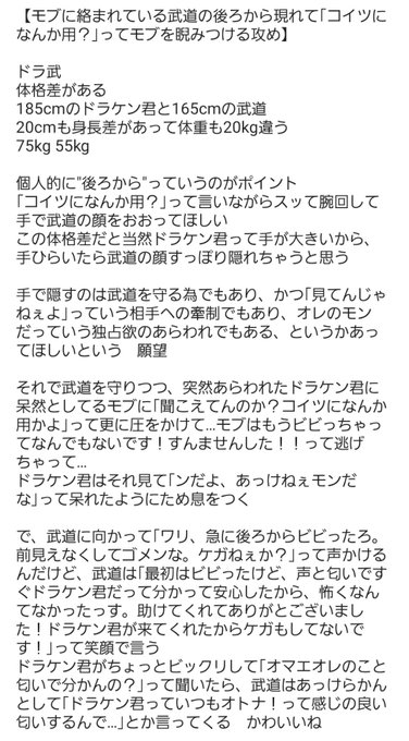 #ペケ武スペ
③のお題で話させていただいた内容のメモと描きたかったとこ描いたやつです!
楽しいお時間ありがとうございました☺️💕 (ドラ武です) 