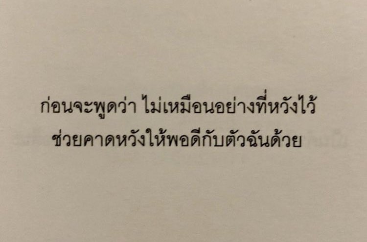 โคตรจริง