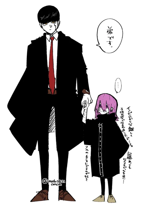 本誌  イノから分離ドミif