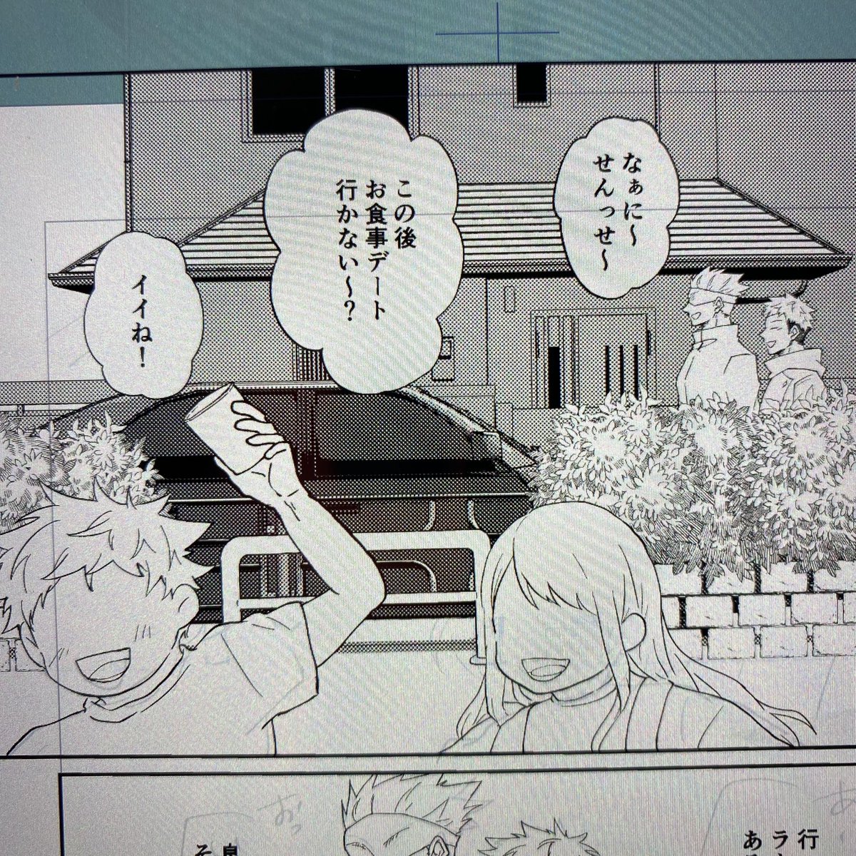 やっと自分の原稿初めました🫠🫠🫠🫠🫠🫠🫠🫠🫠 