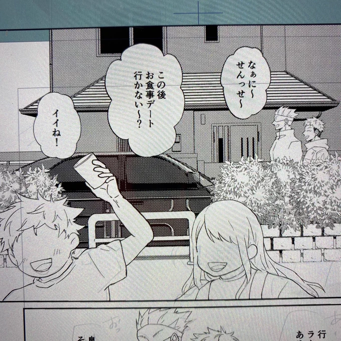 やっと自分の原稿初めました🫠🫠🫠🫠🫠🫠🫠🫠🫠 
