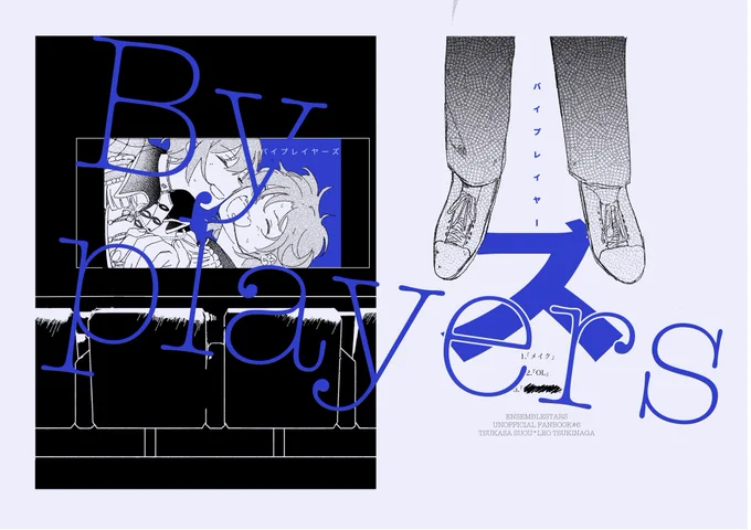 3/21ブリデ新刊
「バイプレイヤーズ」
A5/¥500/P42(本文)
CP:司レオ前提モブ視点短編集3本立て本(カプ要素薄いかもしれません)
※捏造しかありません、一部チェックメイト既読推奨
長めの支部サンプル→https://t.co/LR8aWJwf0F

通販はとらのあな様にて予定しています、既刊も持っていきます。 