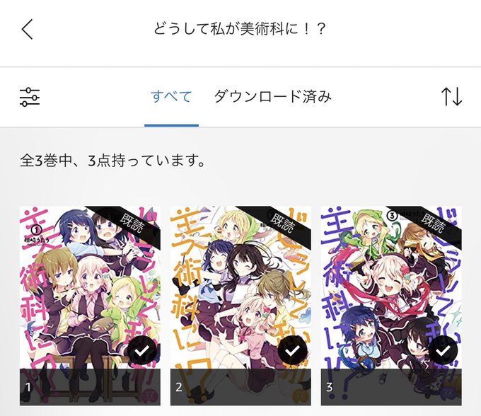 どうして私が美術科にのtwitterイラスト検索結果