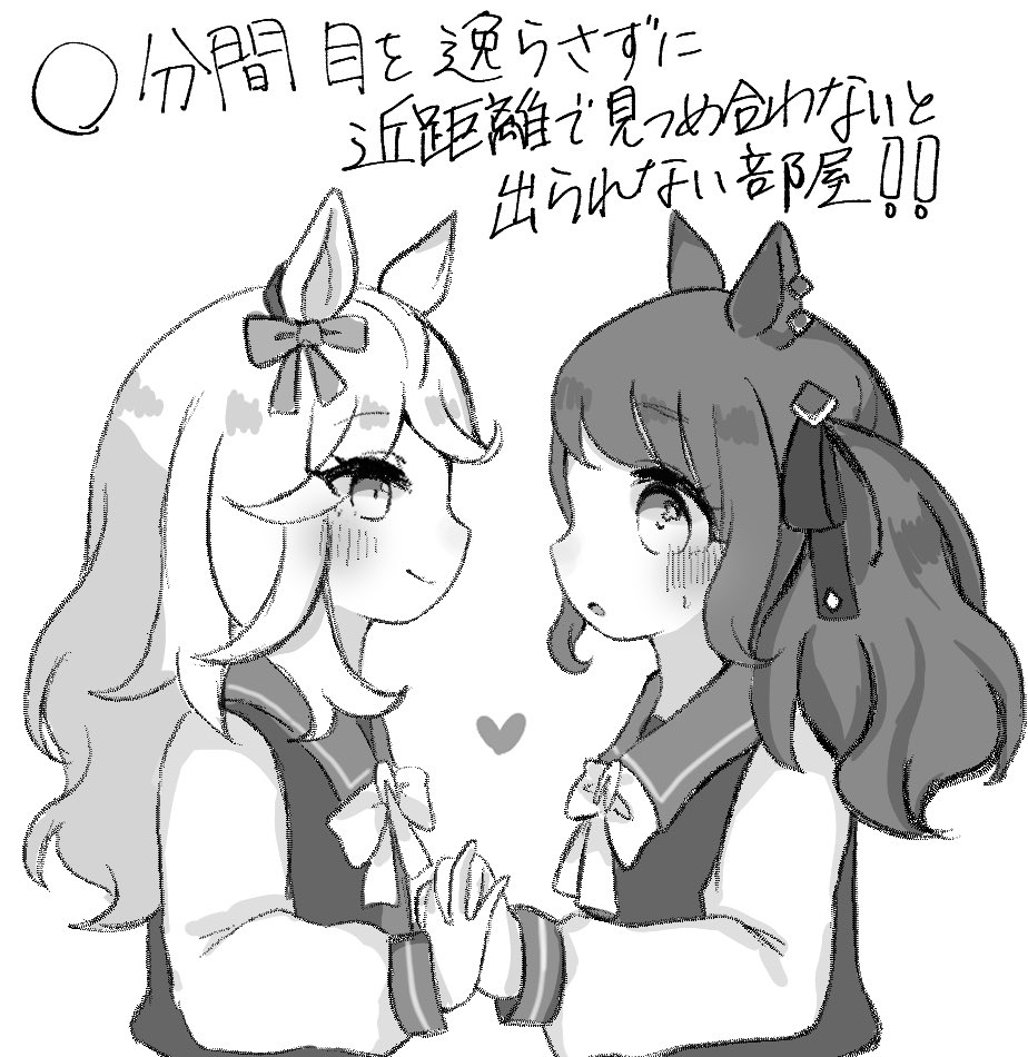 〇分間目を逸らさずに近距離で見つめ合わないと出られない部屋に入ってしまったシチジョ!!!(大声) 