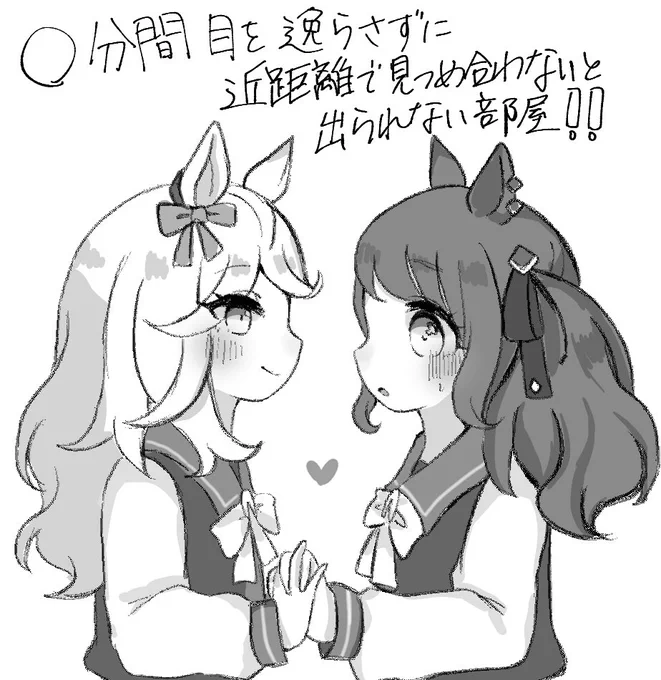 〇分間目を逸らさずに近距離で見つめ合わないと出られない部屋に入ってしまったシチジョ!!!(大声) 