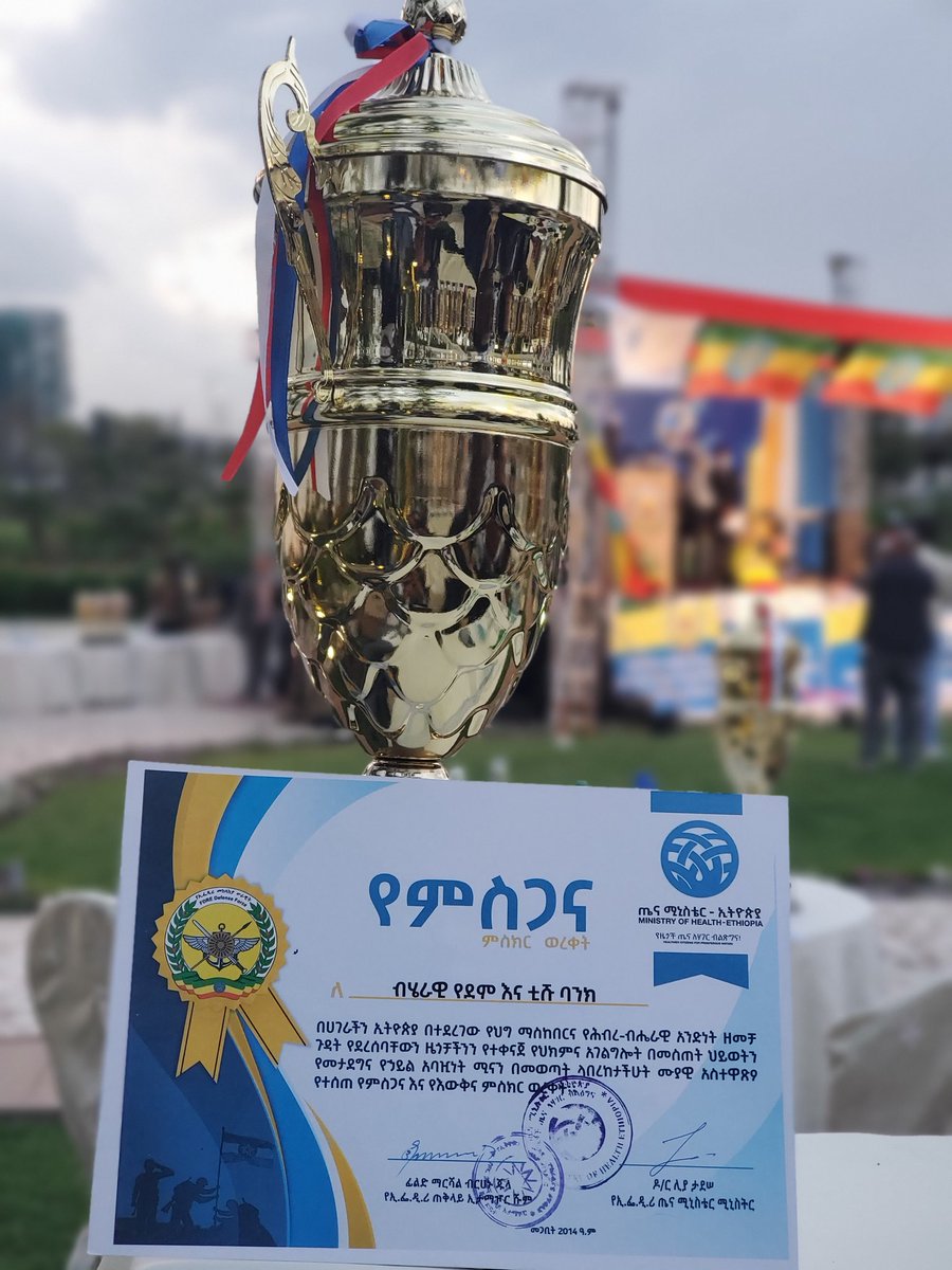 👏👏👏👏👏👏👏👏👏👏
የደም ባንኮች በሃገራችን በተደረገው የህግ ማስከበር ሕብረ ብሔራዊ አንድነት ዘመቻ የተቀናጀ የደም አቅርቦት እንዲኖር ላበረከቱት የማይተመን ሚና እውቅና ተሠጣቸው👏
🎖🎖🎖🎖🎖🎖🎖🎖🎖🎖🎖
ደም ለጋሾቻችን ይህ 👇 ክብር የእናንተ ነው