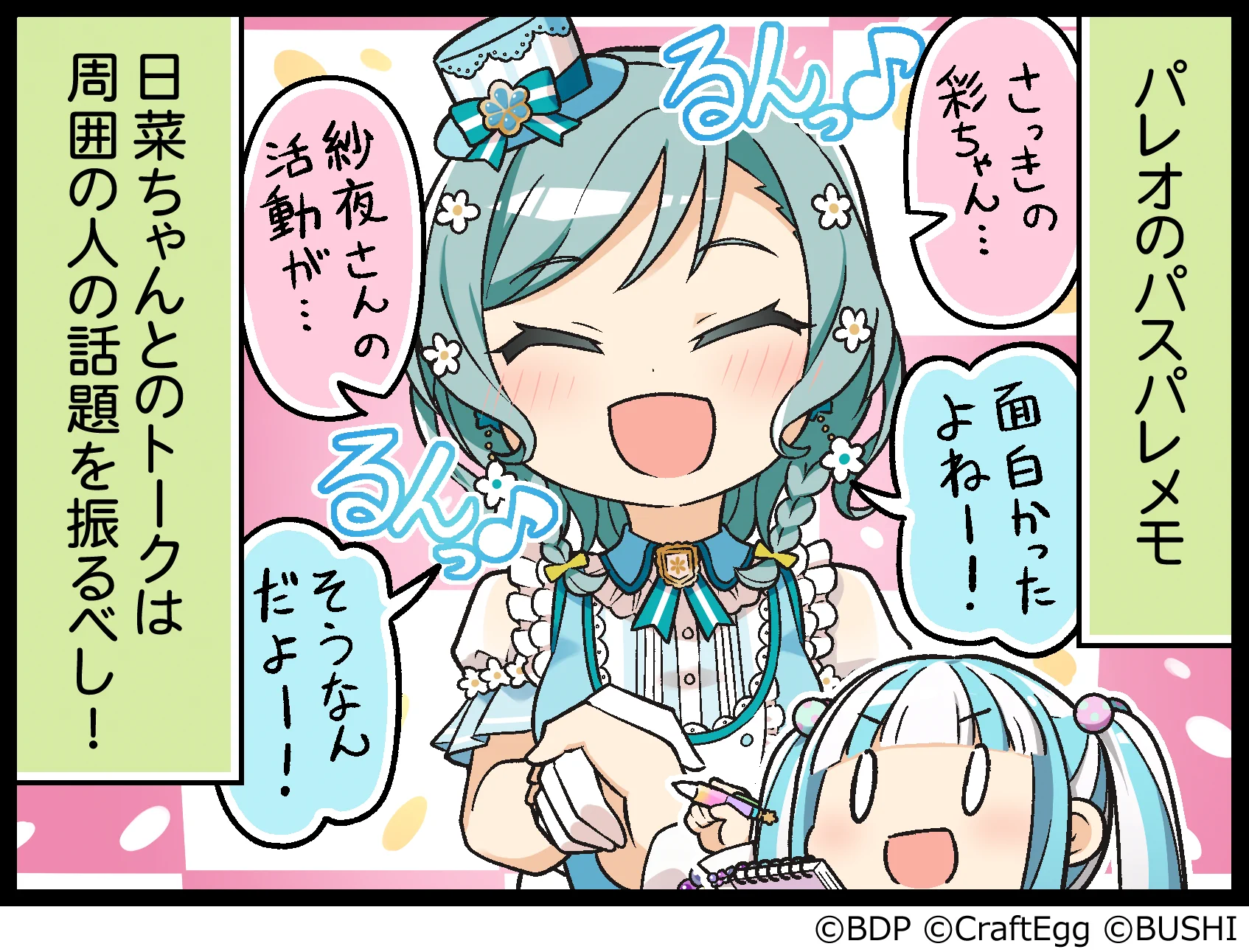 バンドリ！ ガールズバンドパーティ！ on X: 