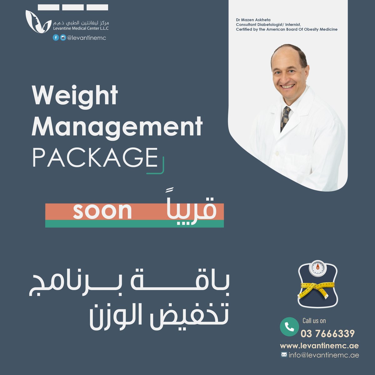 CenterLevantine's tweet photo. SOON LEVANTINE MEDICAL CENTER WILL BE  LAUNCHING 
Weight Management PACKAGE  WITH :
Dr Mazen Askheta
Consultant Diabetologist/ Internist, 
Certified by the American Board Of Obesity Medicine
for appointment pls call 037666339 Souq Extra Al Bateen Al Ain
#obesity #wieghtloss https://t.co/NLXvdP16f5