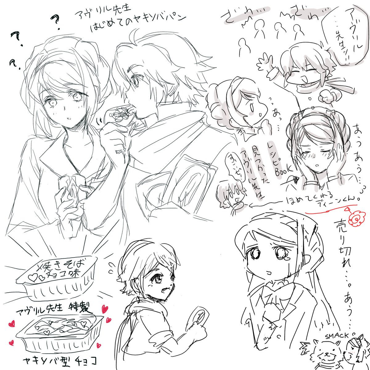 ディンアヴゆる絵チャ参加してきました!!!
楽しすぎたけど明日のために一足お先にお暇しました～😿
みなさんありがとうございました❤️ 