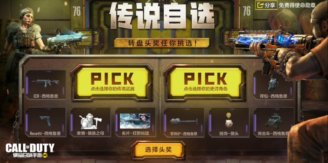 CODMobile_Mask's tweet photo. 🔹️Nuevo evento que estará disponible en la versión china
#CODMobile #T2_22 #CODMChina https://t.co/dvbhvXXlYL
