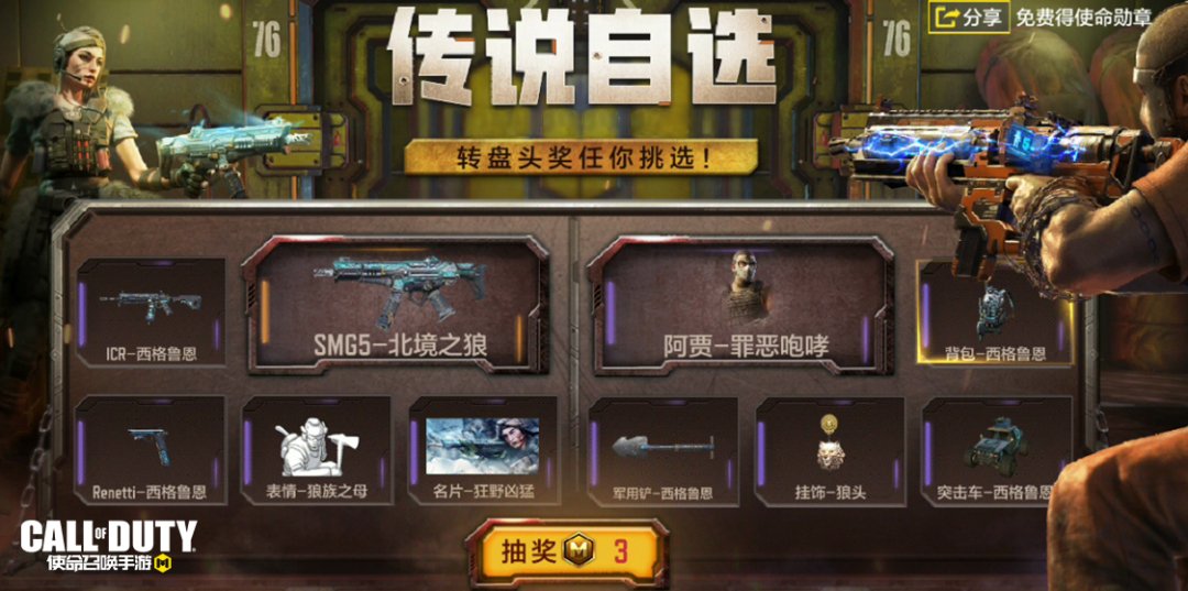 CODMobile_Mask's tweet photo. 🔹️Nuevo evento que estará disponible en la versión china
#CODMobile #T2_22 #CODMChina https://t.co/dvbhvXXlYL
