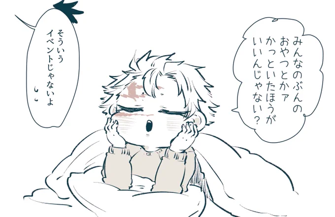 イベント久しぶりすぎて信じられないくらい準備万端です 