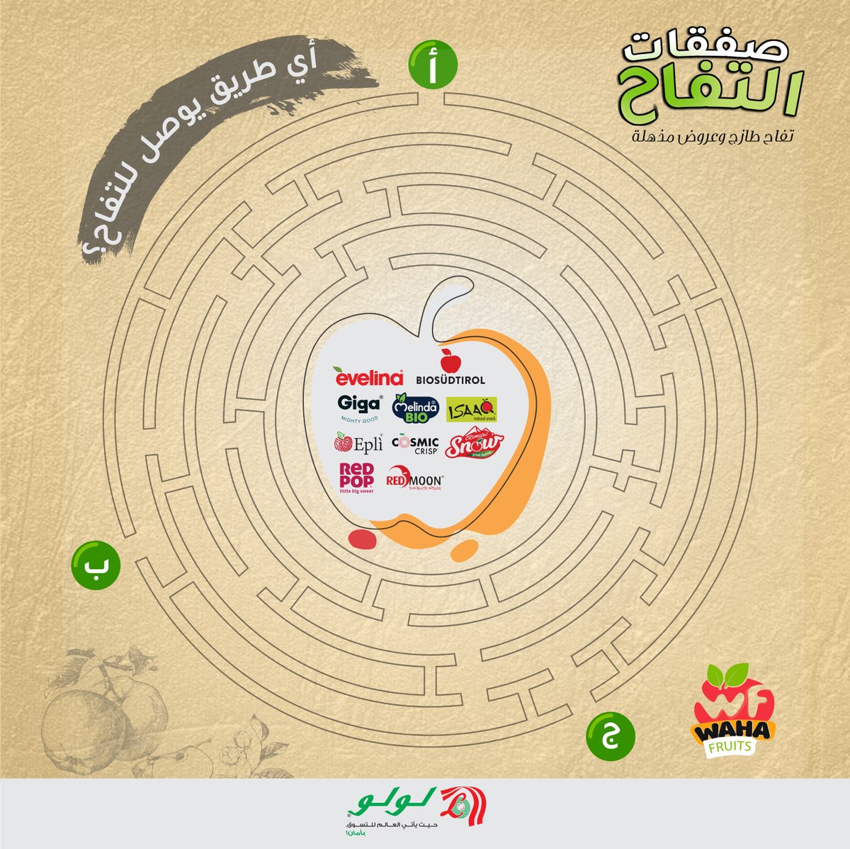 لولو هايبرماركت tweet media