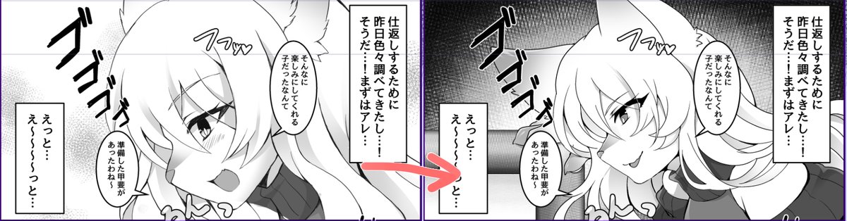 新刊予定の本、描き下ろしもあるんですけど再録ページの修正もしています(書き文字は修正後に合わせたもの) 