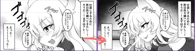 新刊予定の本、描き下ろしもあるんですけど再録ページの修正もしています(書き文字は修正後に合わせたもの) 