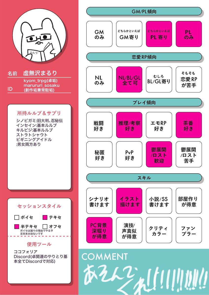 kyom_trpg's tweet photo. @loss
❖固定用❖
━━━━━━━━━━━━━━━━━━━━━━━━
プロフカード：https://t.co/3DOoM9U6zT
ふせったー：https://t.co/PwCSsMINlM
━━━━━━━━━━━━━━━━━━━━━━━━ https://t.co/MFUnZYPr2p