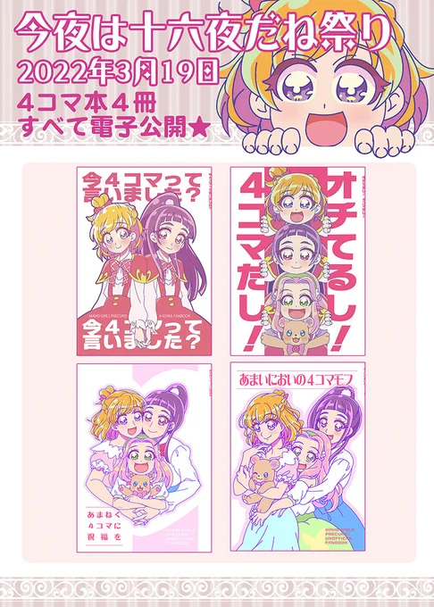まほプリ大好き! この世に生まれてきてくれてありがとう!
#キュアップ・ラパパ #pixiv https://t.co/y4y54GuJ9o 