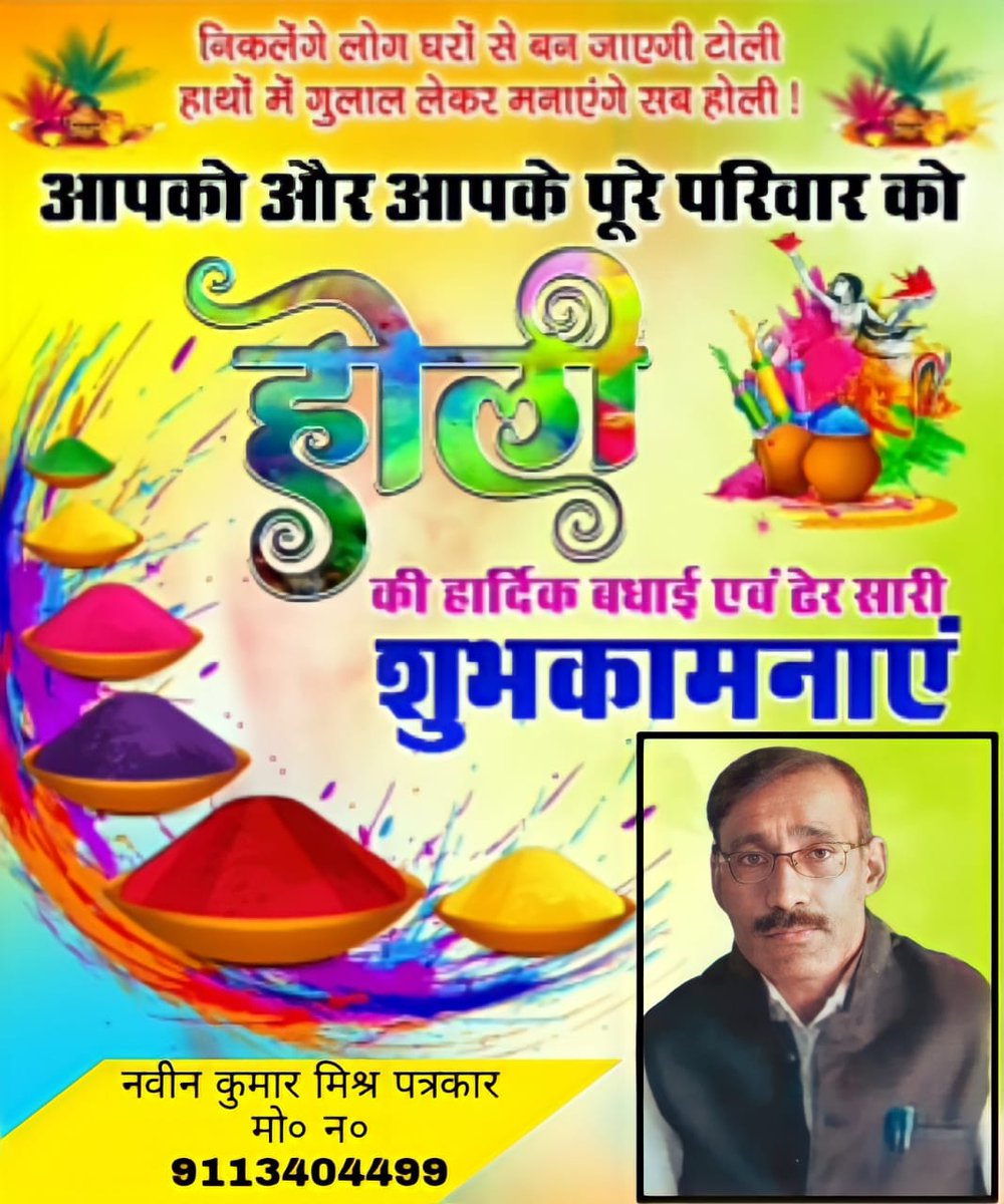 NavinKu19094528's tweet photo. रंगों का त्योहार होली की शुभकामनाएं।🌺🌺🌺🌺🌺🌺 https://t.co/fT7iCAjSSJ