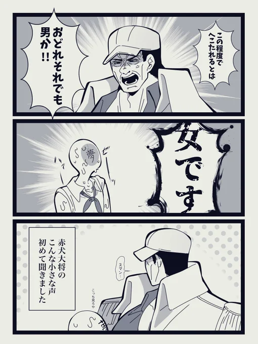 乳がない夢主。
#op夢
#opプラス
#海賊夢 
