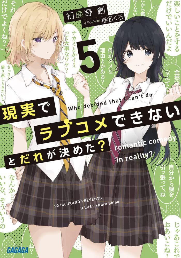 Manga Mogura RE on X: The Kenja Light Novel saga by Shinkou