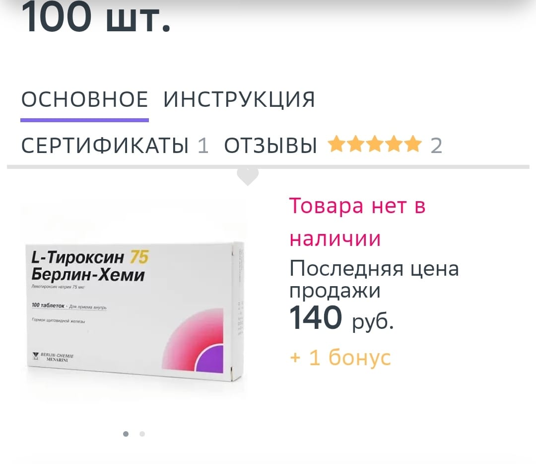 GONCATB0Y's tweet photo. ПОЖАЛУЙСТА, помогите. 

У моего младшего брата (7) гипотериоз, ему жизненно важно принимать гормоны, но лекарства в аптеках НЕТ 

Пожалуйста, если вы знаете где их достать или они у вас есть, напишите мне в дм, я дам вам номер моей матери 

Прошу ретвит пожалуйста https://t.co/hblUv1pmeK