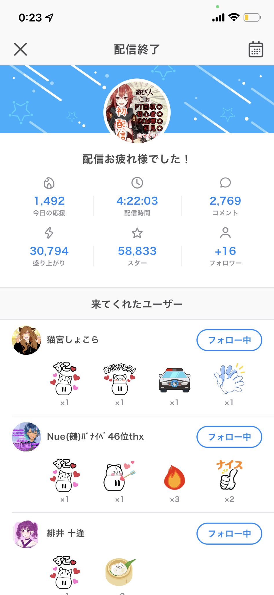 こぉ 初配信𝑻𝒉x Koo412 Twitter