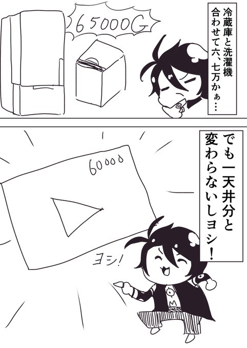 日記です
新生活って金がかかるね 