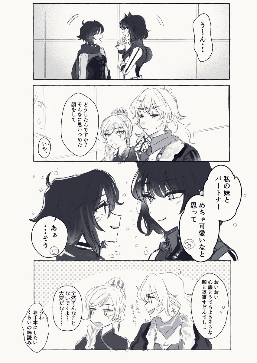 相手を遠くから見て可愛いな～～😄😄😄ってなってるの好き 