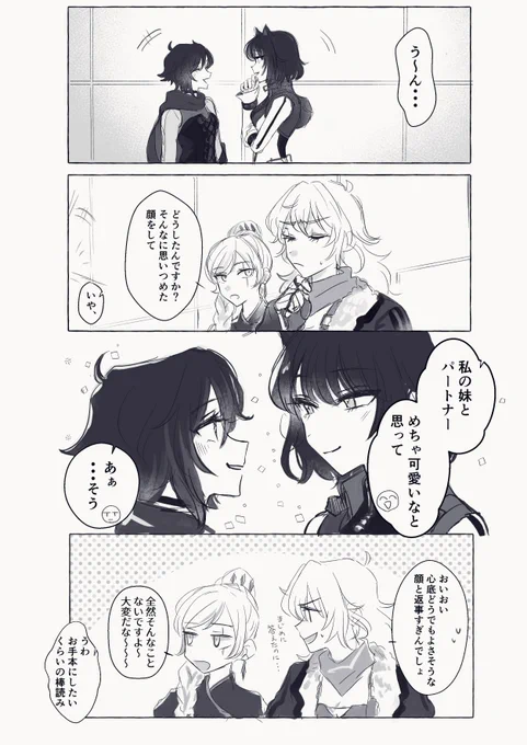 相手を遠くから見て可愛いな～～😄😄😄ってなってるの好き 