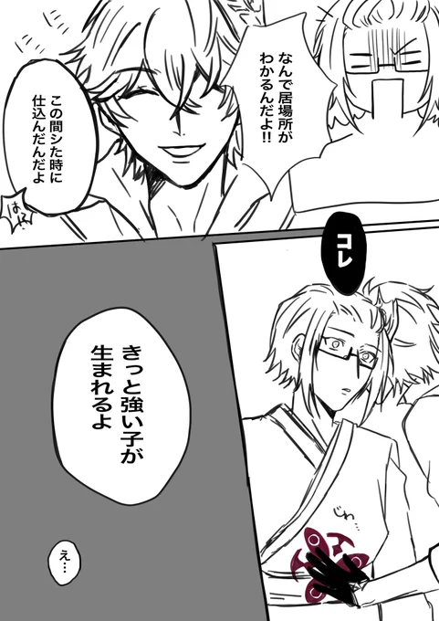 ⚠️タル淵

どこに行くのも自由だよ!ただ忘れないで、君は俺だけのものだし逃す気はないから。(お前のじゃねえよッ) 
