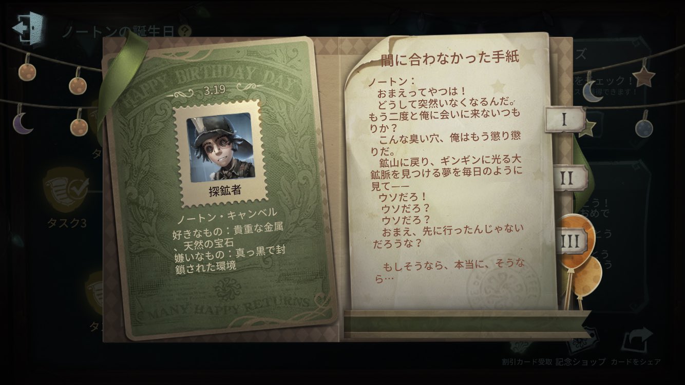 Identity V 第5人格 誕生日グッズセット 探鉱者 ノートンキャンベル Identity V 第5人格 誕生日グッズセット 探鉱者 ノートン