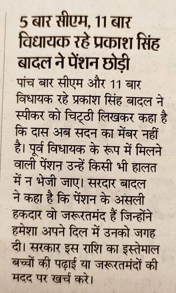 vijaykbandhu's tweet photo. अब शुरू हुआ  पेंशन आंदोलन पार्टियों में
#ops https://t.co/46rXEBsyKu