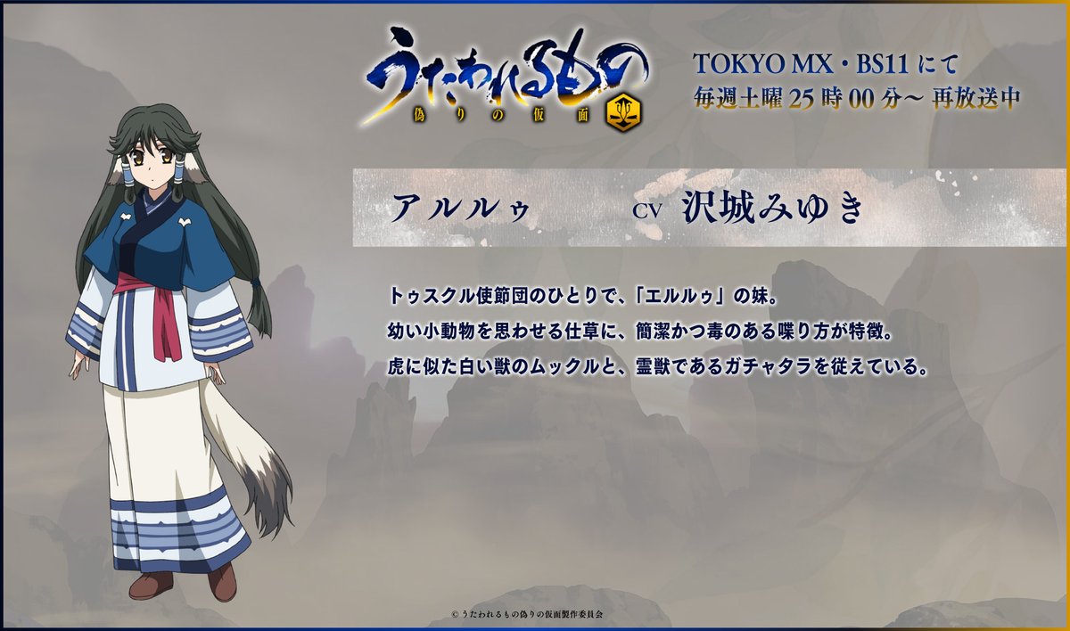 うたわれるもの 二人の白皇 Tvアニメ公式 Utawareanime Twitter