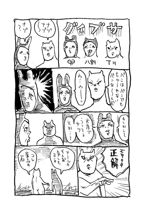 ちぃ・・・・いや何でもござらん忘れて下され 