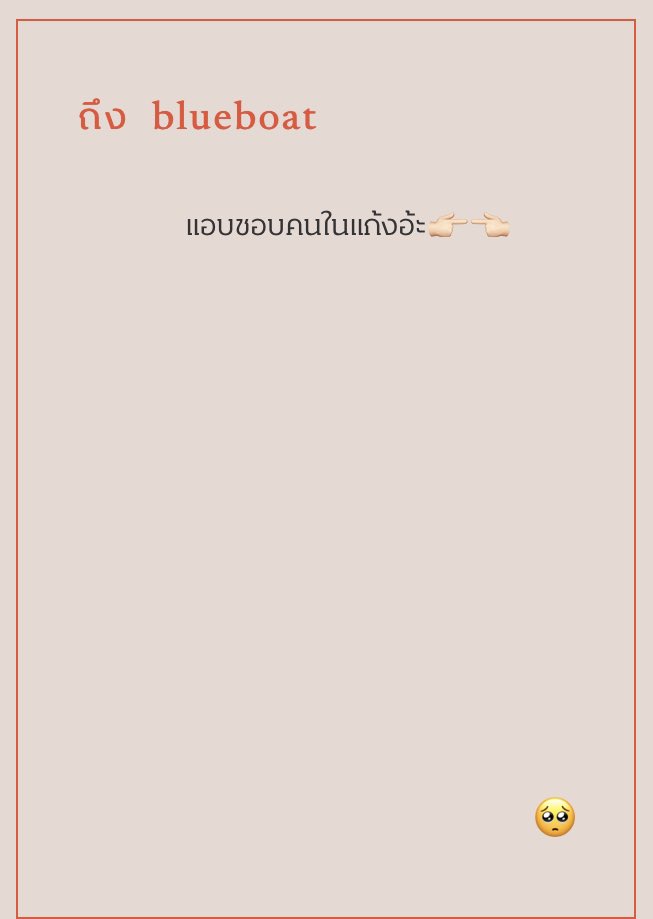 แกงค์เรือฟ้า ฝากรีพิน tweet media
