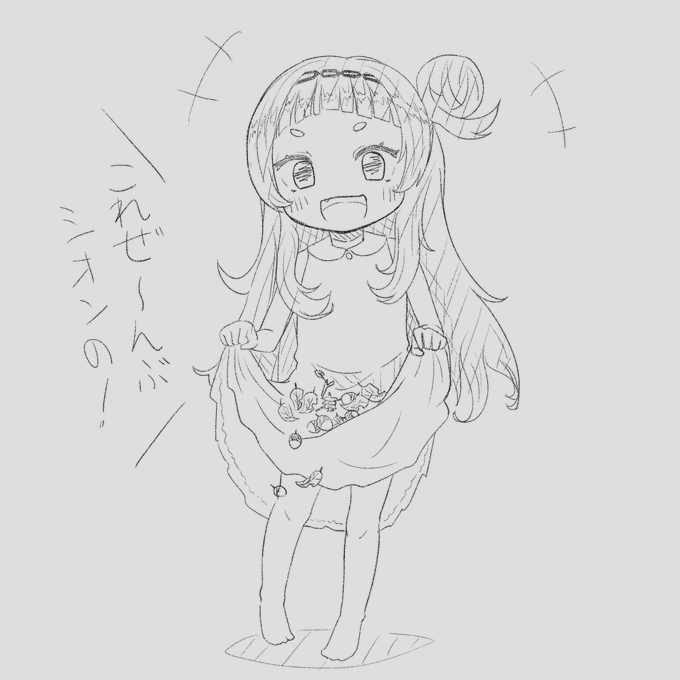 ろりしおん 