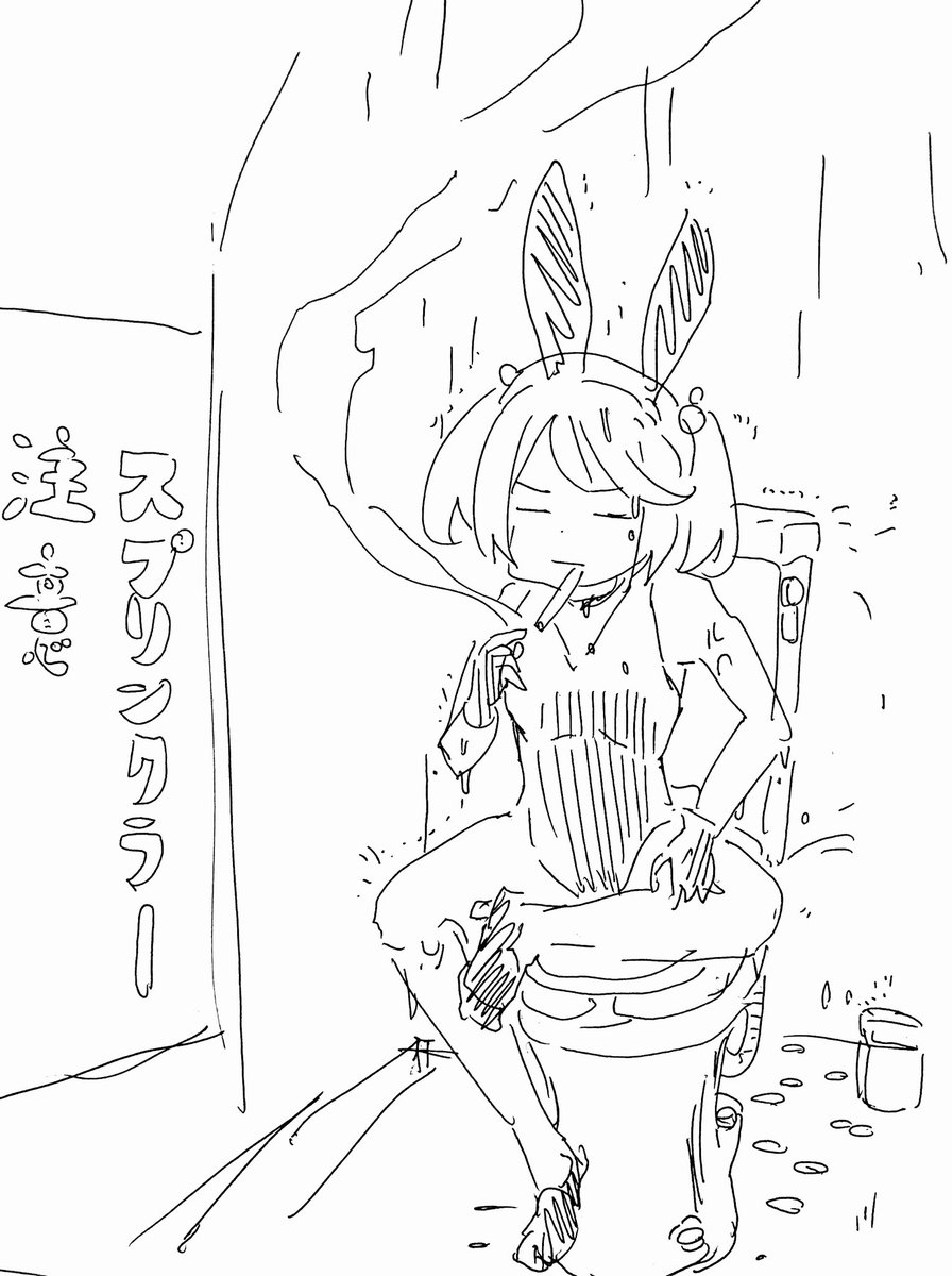 へる 