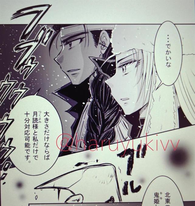 #闇スバ 61話より➡️   また主役が全然出てこない(笑)😂😂😂モブが活躍してばかりの薄暗いマンガですのであしからず😇😇😇乱丸と月読はメインキャラ⬇️キメラ編?が終わったらゆるい息抜き回を入れたい #一次創作 #オリジナル #オリキャラ #うちの子 #LINEマンガインディーズ