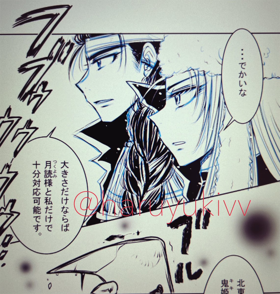 #闇スバ 61話より➡️   また主役が全然出てこない(笑)😂😂😂モブが活躍してばかりの薄暗いマンガですのであしからず😇😇😇乱丸と月読はメインキャラ⬇️キメラ編?が終わったらゆるい息抜き回を入れたい #一次創作 #オリジナル #オリキャラ #うちの子 #LINEマンガインディーズ